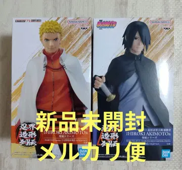 BORUTO [우즈마키 나루토] [우치하 사스케] 2체 세트