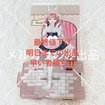 러브 라이브 니지가사키 학원 우에하라 아유무 애니멀 메이드 아크릴 스탠드