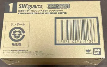 가면라이더 제로원 S.H.Figuapts 2021