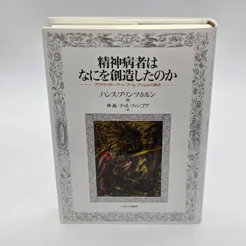 정신병자는 무엇을 창조했는가 아웃사이더 아트 아르 브뤼의 -