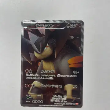 포켓몬 카드 테라키온 SR BW2 일판 | 브랜드 중고거래 플랫폼, 번개장터