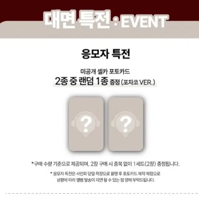 박지훈 미공포 앨범