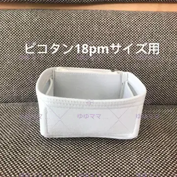 새상품 백 인 백 18PM용 오거나이저 블루 브륌 색상