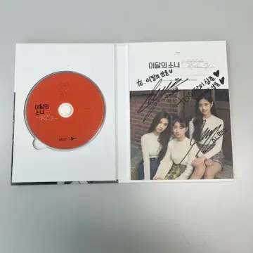 음반/CD] 이달의소녀 싱글앨범 Loona & yejin 친필사인CD | 브랜드