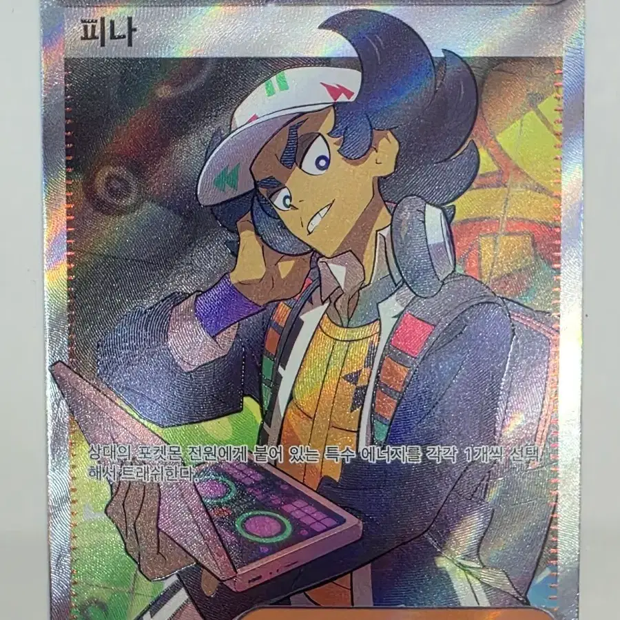 drayden pokemon card sv7a 090/064 Drayden (Ruler of the Skies