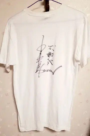 경륜 선수 사인 T셔츠 요시오카 토시마사