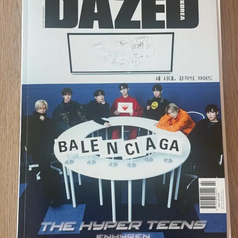 Dazed 데이즈드 2021 2월호 엔하이픈 ENHYPEN 잡지
