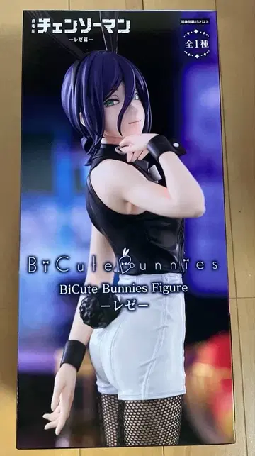 체인소 맨 BiCute Bunnies 레제 피규어 프라이스