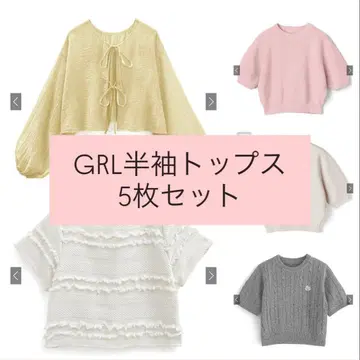 GRL 반팔 상의 5장 세트