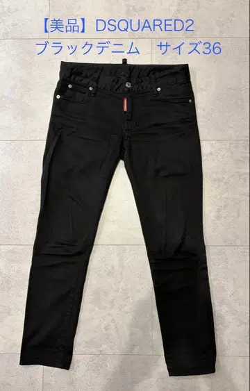 [ 새상품급 ] DSQUARED2 블랙 데님 사이즈 36