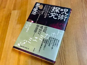 주술 탐구 1권 CD 포함