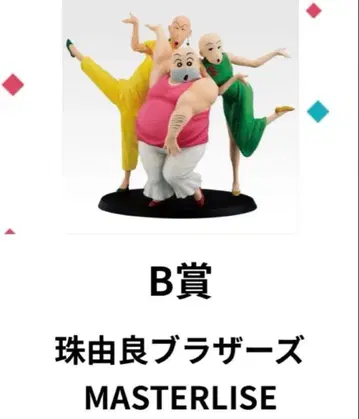 짱구는 못말려(크레용 신짱) 제일복권 B상