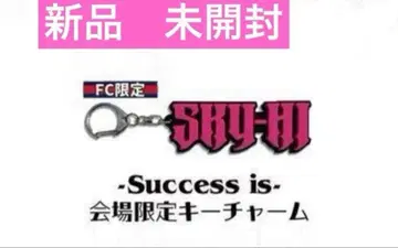 SKY-HI Success is FC 한정판 키참