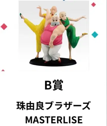 제일복권 짱구는 못말려(크레용 신짱) B상
