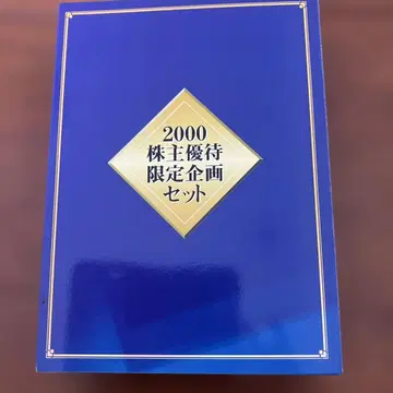 2000 주주 우대 한정판 기획 세트 토미카