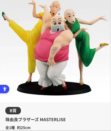 제일복권 극장판 짱구는 못말려 vol.2 B상 타마유라 브라더스