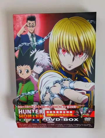 HUNTER x HUNTER 환영여단편 초회 생산 한정판 DVD-BOX