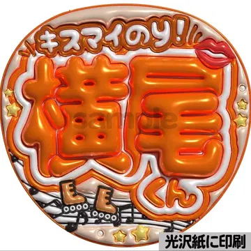 [ 광택지 메탈 가공 요코오 군 ] 통통 부채 글자 팬서비스 부채 우치와
