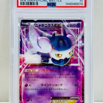 일판 포켓몬카드 냐오닉스ex 프로모 196/xy-p psa10 판매합니다 | 보드