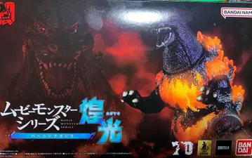 무비 몬스터 시리즈 빛나는 버닝 고질라 [고질라 VS 디스트로이어]