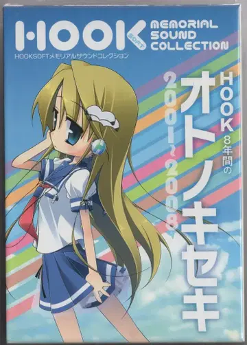 게임 CD HOOKSOFT 메모리얼 사운드 컬렉션