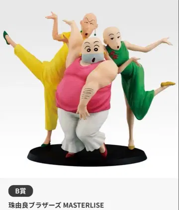 짱구는 못말려 제일복권 vol.2 명작 시네마즈 B상 타마유라 브라더스