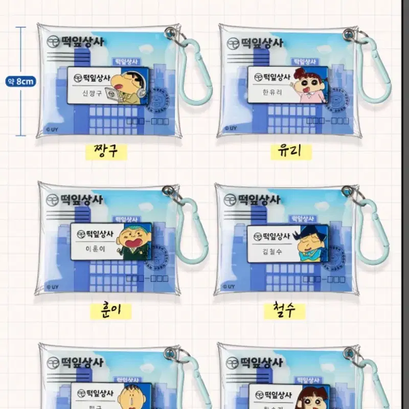 cgv 짱구 교환