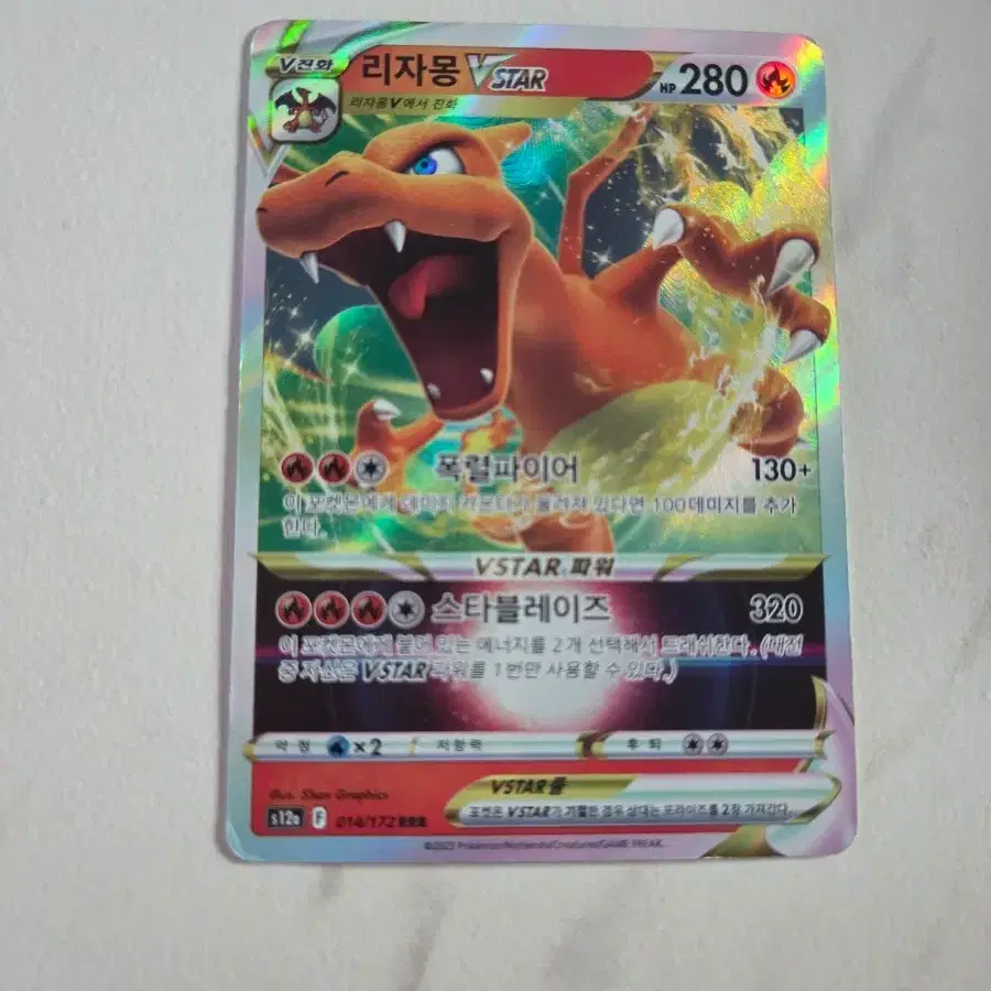 Pokemon Card Charizard VSTAR 212 Full Art | Bunjang Global