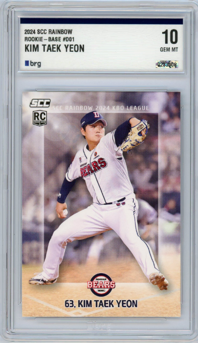 2024 KBO 두산 김택연 루키카드 BRG10등급
