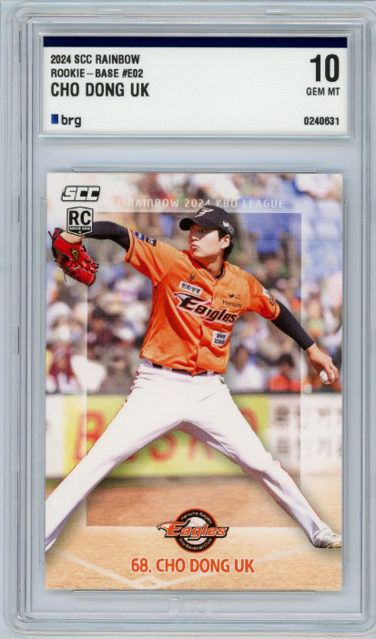 2024 KBO 한화 조동욱 루키카드 BRG10등급