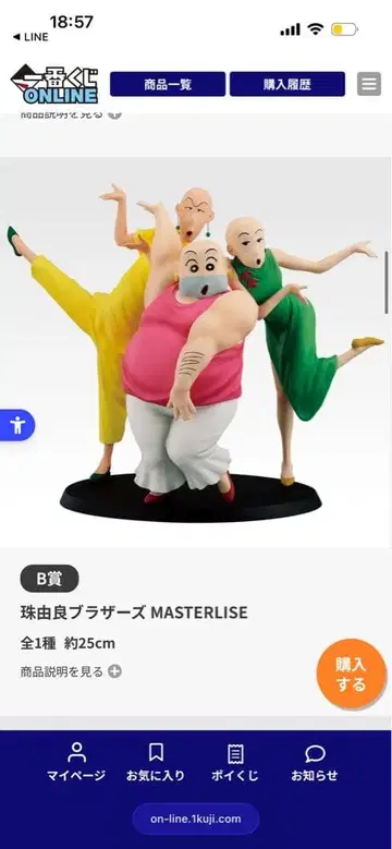 제일복권 짱구는 못말려 B상