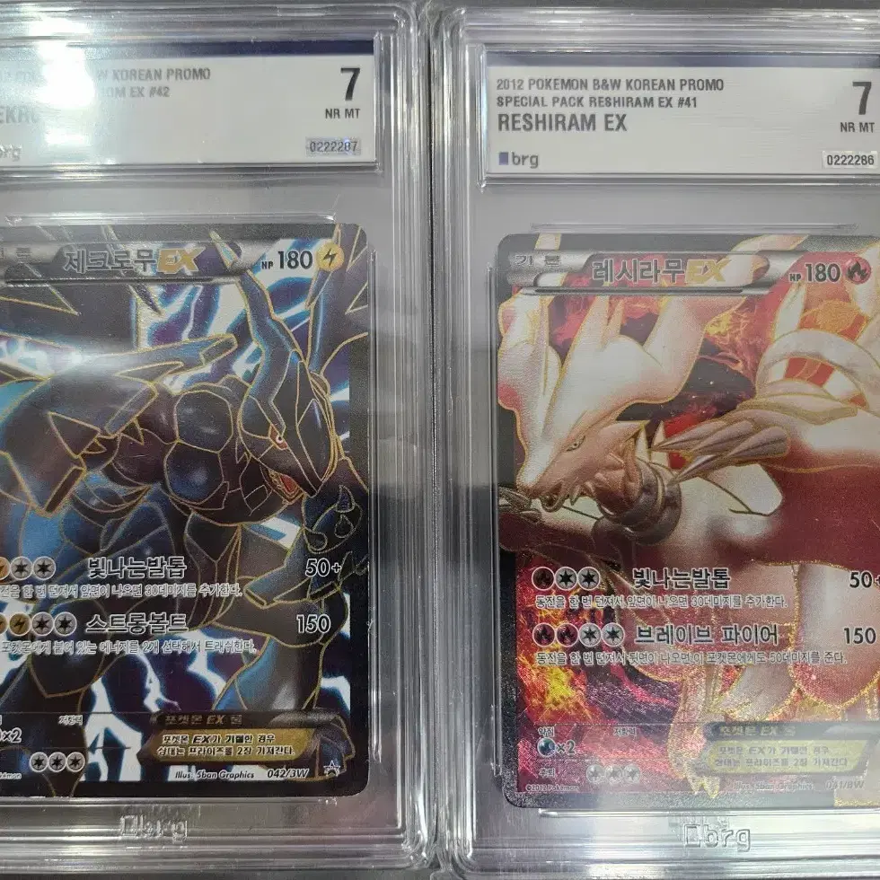 Pokemon Card Zekrom Reshiram bwr bulk on Bunjang Global Site.