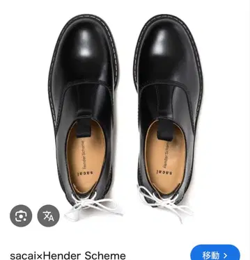 sacai Hender Scheme 17aw 사이즈 40