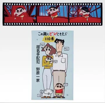 제일복권 극장판 짱구는 못말려 명작 시네마즈 C상 빅 타월 전 2종