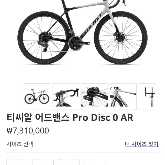 자이언트 tcr 어드밴스 프로0 2022 스렘포스 전동구동계