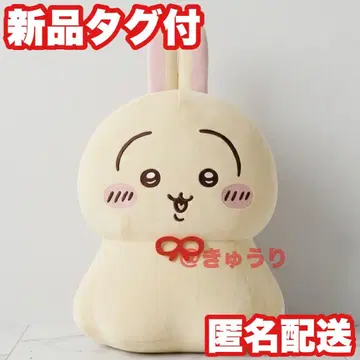 치이카와 (먼작귀) 토끼 우라야하보즈 BIG 봉제 인형
