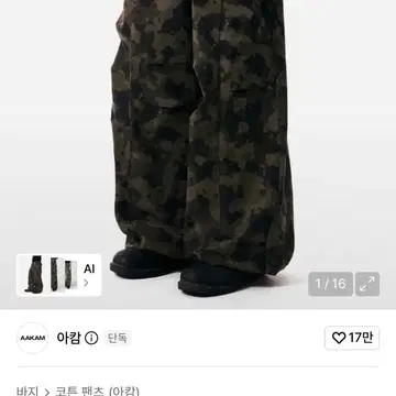 아캄 Knee Pin-tuck Camouflage Twill Pants | 브랜드 중고거래 플랫폼 아캄 Knee Pin-tuck Camouflage Twill Pants | 브랜드 중고거래 플랫폼