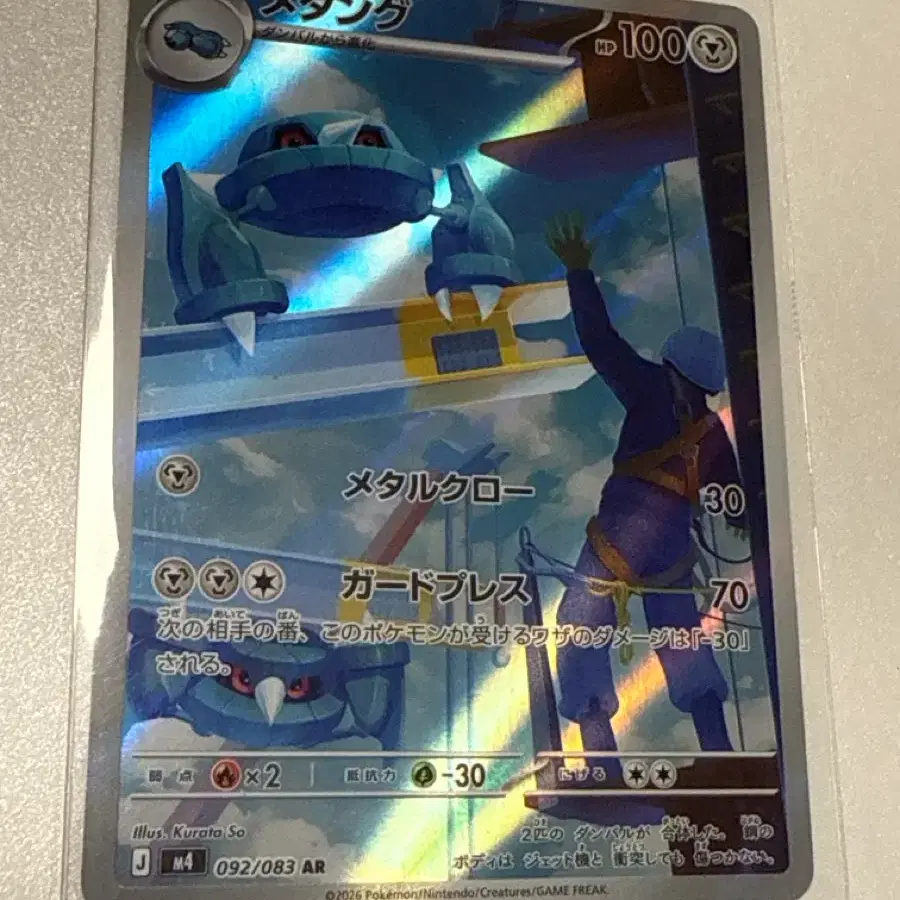 pokemon cards tropius Tropius AR - Triplet Beat main image 0