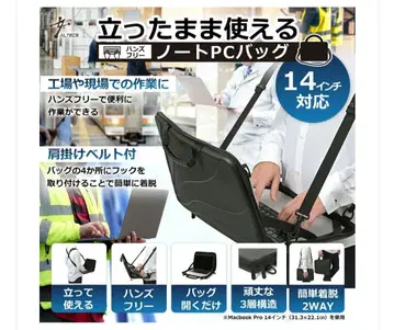 서서 사용할 수 있는 노트북 PC 백 14인치 숄더백 경량 컴퓨터
