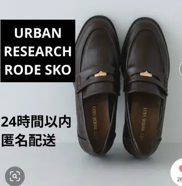 미사용 새상품 RODE SKO 코인 로퍼 가죽 신발 브라운 출퇴근 통학