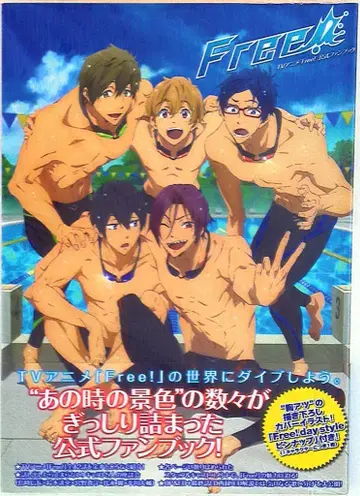 포니캐니언 [ TV 애니메이션 Free! 공식 팬북 ] (오비 포함)