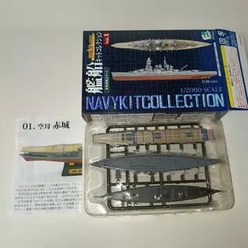 함선 키트 컬렉션 Vol.1 항모 아카기 해상 Ver.