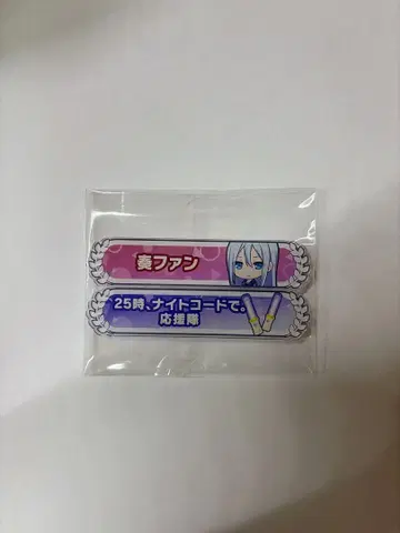 프로세카 요이사키 카나데 칭호 모음