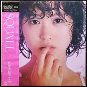 마츠다 세이코 SQUALL MASTER SOUND LP 미개봉 신품 | 브랜드 중고거래