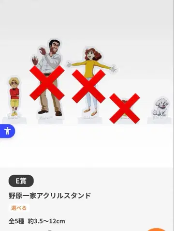 제일복권 극장판 짱구는 못말려 vol.2 E상 노하라 일가 아크릴 스탠드
