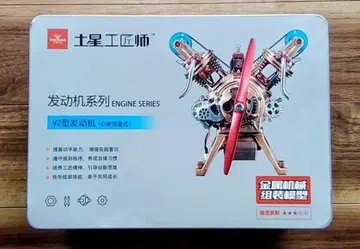 토성 V형 엔진 모형 메탈 키트