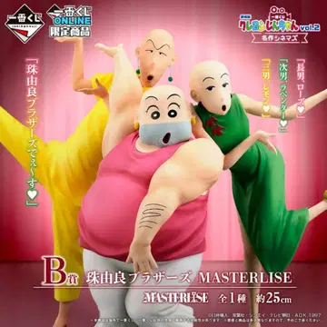 짱구는 못말려 제일복권 vol.2 명작 시네마즈 B상 타마유라 브라더스
