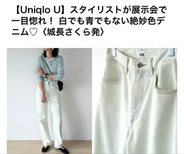 가격 인하! [택 포함 새상품] UNIQLO U 커브진