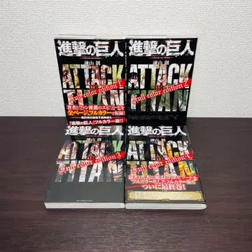 진격의 거인 Full color edition 전 4권 전권 세트 초판