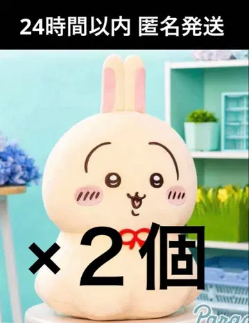 치이카와 우라야하보즈 BIG 봉제 인형 토끼 2